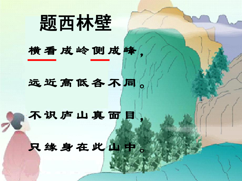 四年级上册数学课件－3.1从前面、右面和上面观察物体｜苏教版 (共12张PPT).ppt_第2页