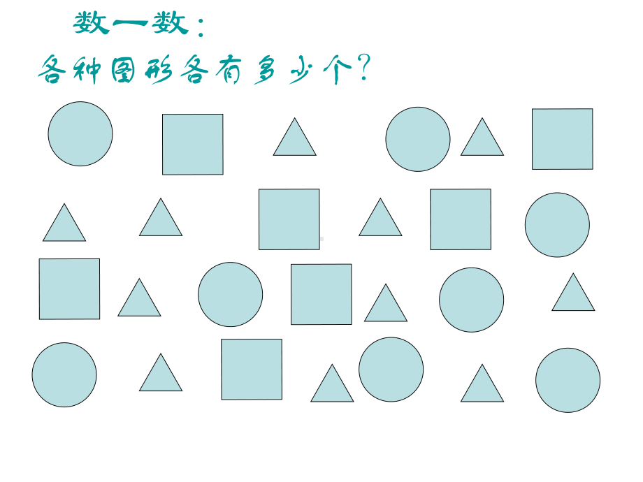 四年级上册数学课件-6.1 条形统计图 ︳西师大版(共26张PPT).pptx_第2页