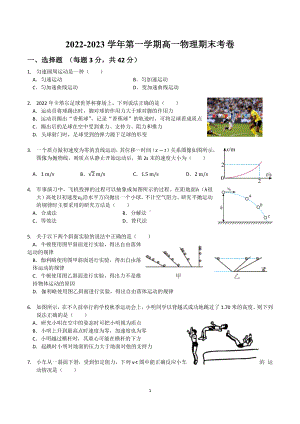 上海市市西 2022-2023学年高一上学期线上期末考试物理试卷.pdf