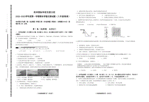 天津市东丽区英华学校2022-2023学年上学期八年级物理期末试卷.docx