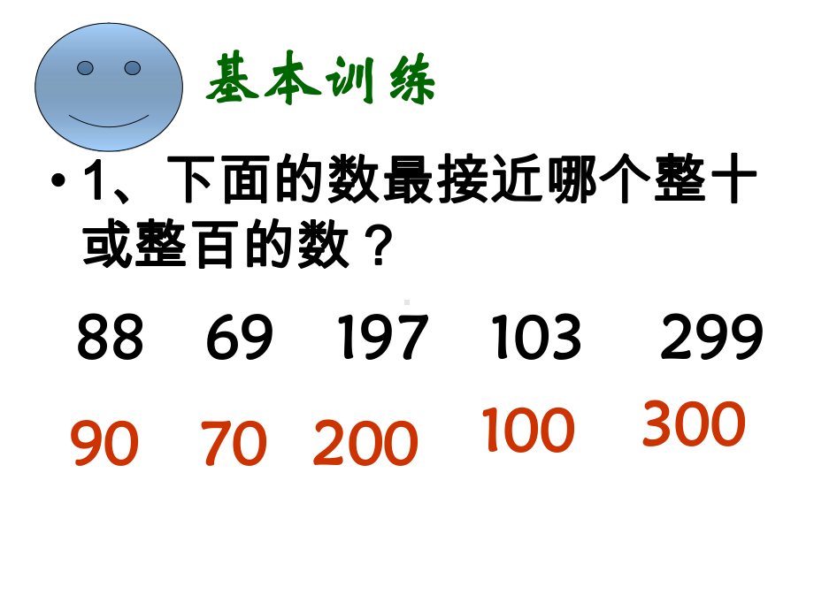 四年级上册数学课件-2.5 加减法简便运算 ︳西师大版 (共20张PPT).ppt_第2页