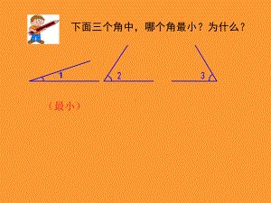 四年级上册数学课件-4.2线和角：角.角的认识和度量 ▎冀教版 (共24张PPT).ppt