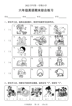 广东省广州市海珠区2022-2023六年级上学期期末英语试卷.pdf