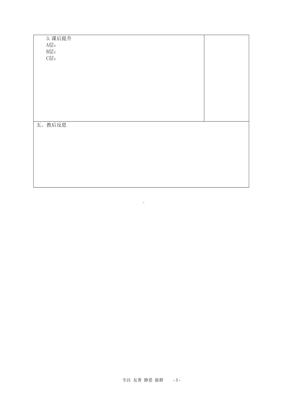 四年级上册数学教案-5 相交与垂直 ︳西师大版(10).doc_第3页