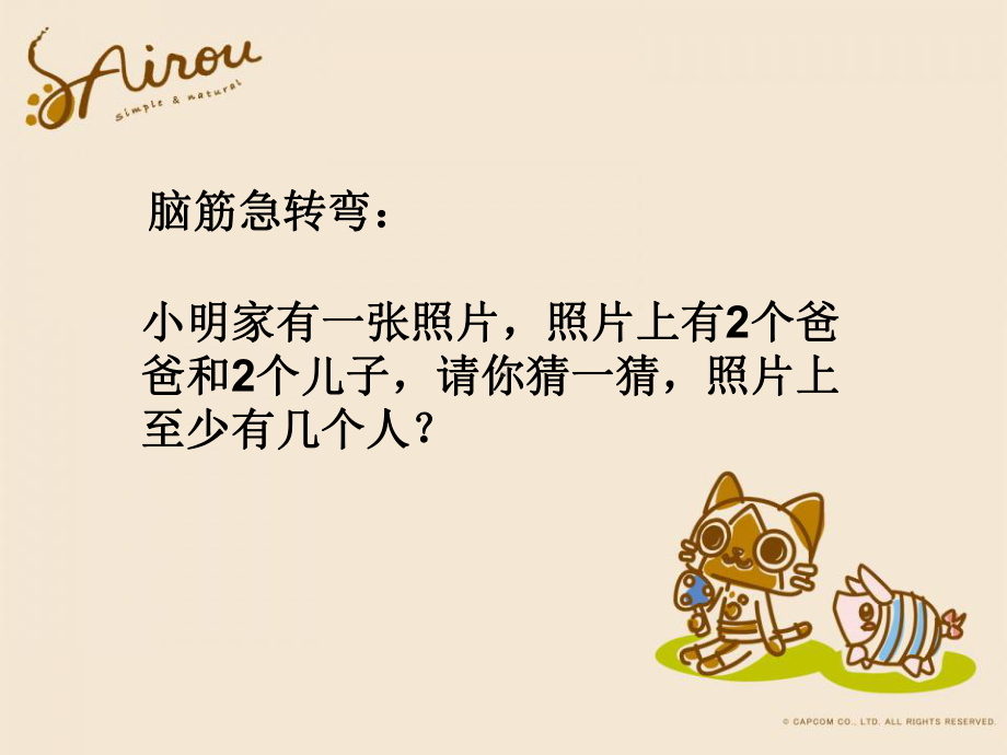 四年级上册数学课件-5.2倍数：认识倍数 ▎冀教版 (共12张PPT).ppt_第2页