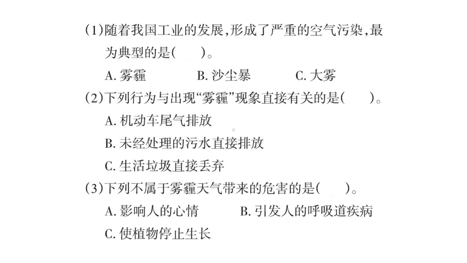 大象版（2017秋）科学六年级下册4单元实验探究课件.pptx_第3页