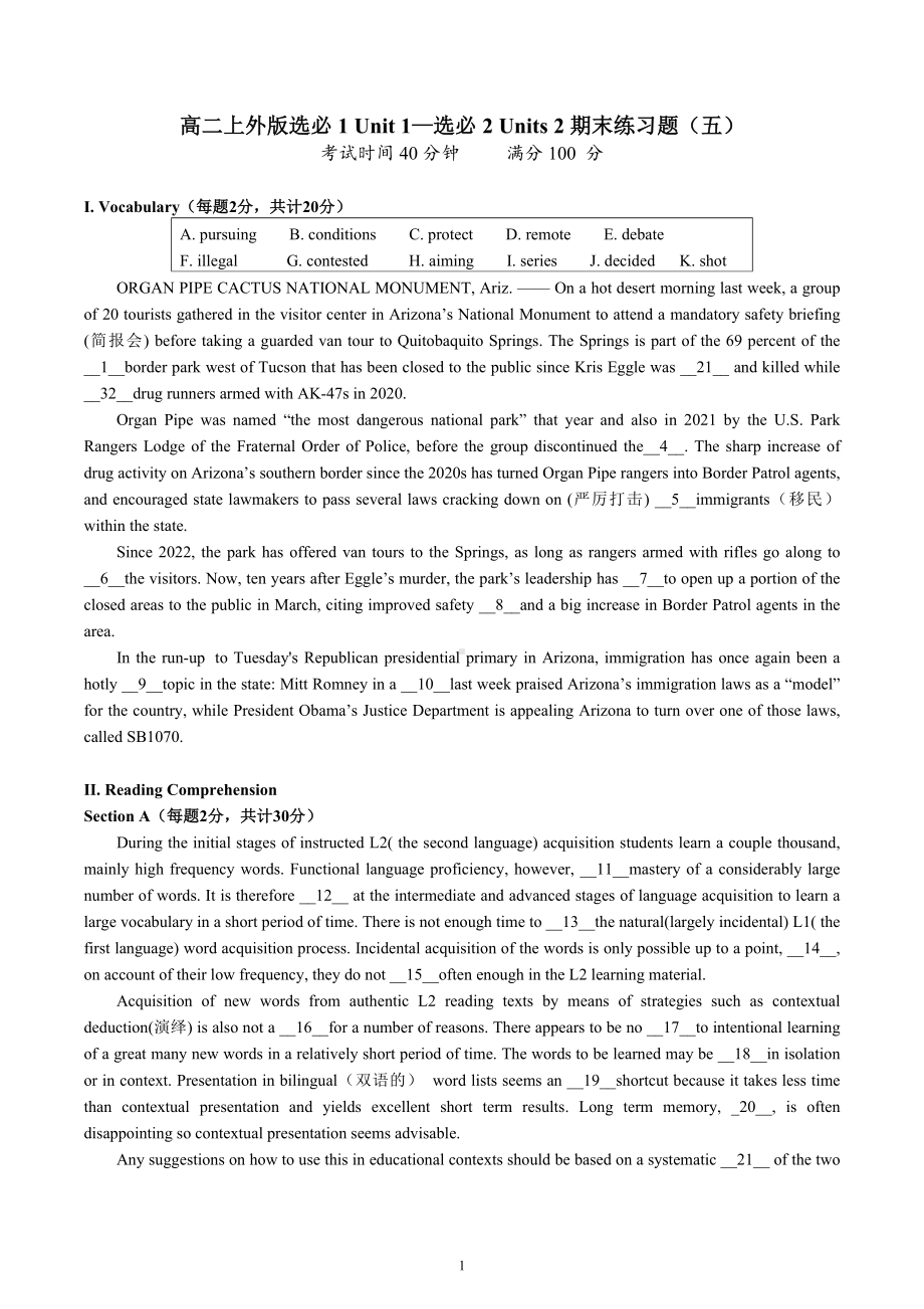 上海市2022-2023学年高二上学期英语上外版（2019）期末练习题（五）.docx_第1页