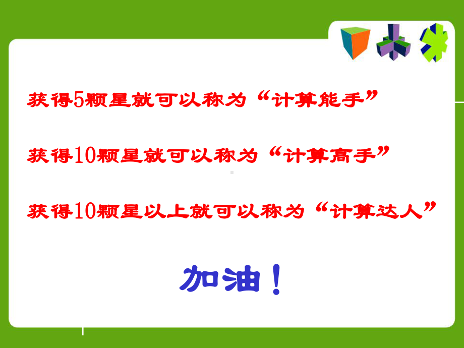 四年级上册数学课件-4.2 三位数乘两位数的乘法综合练习 ︳西师大版 (共20张PPT).ppt_第2页