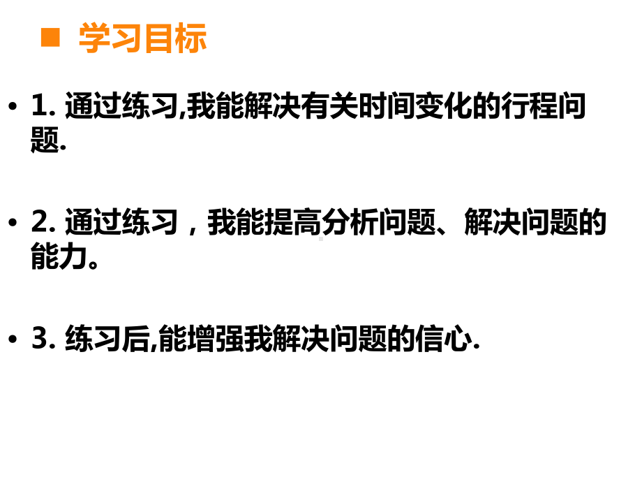 四年级上册数学课件-4.1 问题解决 ︳西师大版(共9张PPT) (2).ppt_第2页