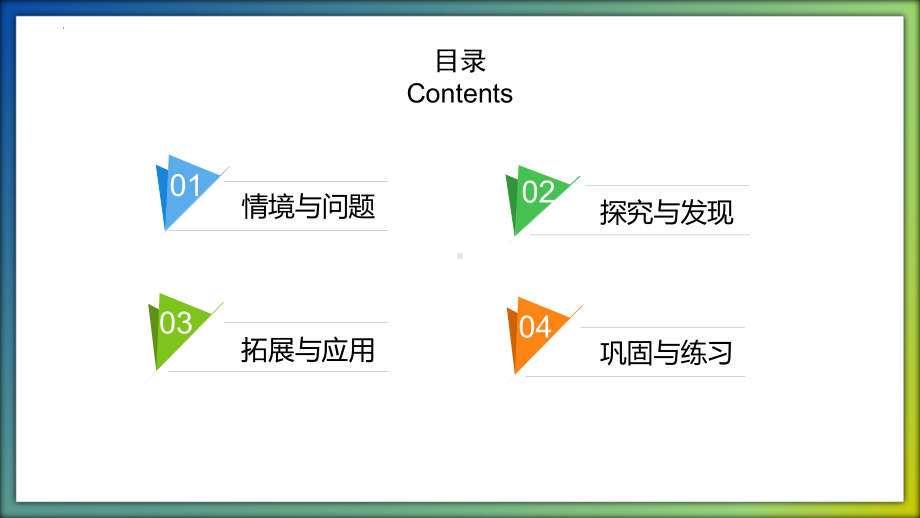 第10课 水和水蒸气（教学ppt课件）(共18张PPT+视频)三年级科学上册（2023冀人版）.pptx_第2页