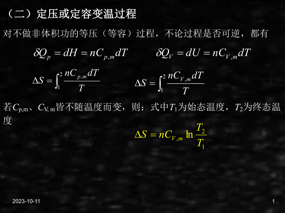 《工科化学》课件工科化学6章49-51.ppt_第1页