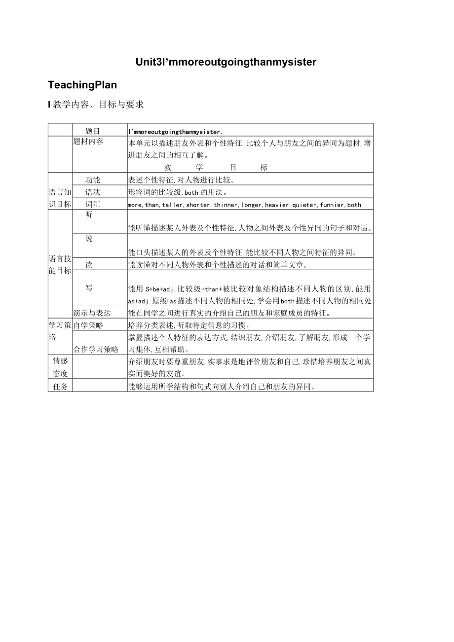 人教版八年级英语上册教案unit3 Unit 3教案.docx_第1页