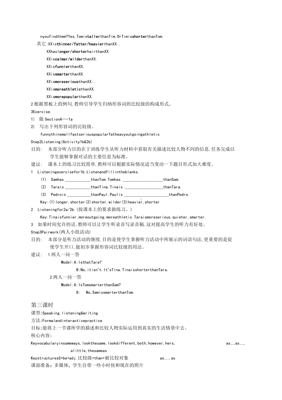 人教版八年级英语上册教案unit3 Unit 3教案.docx_第3页