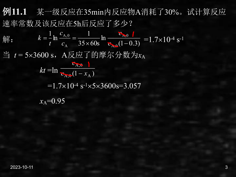 《工科化学》课件05材料11章3－4.ppt_第3页