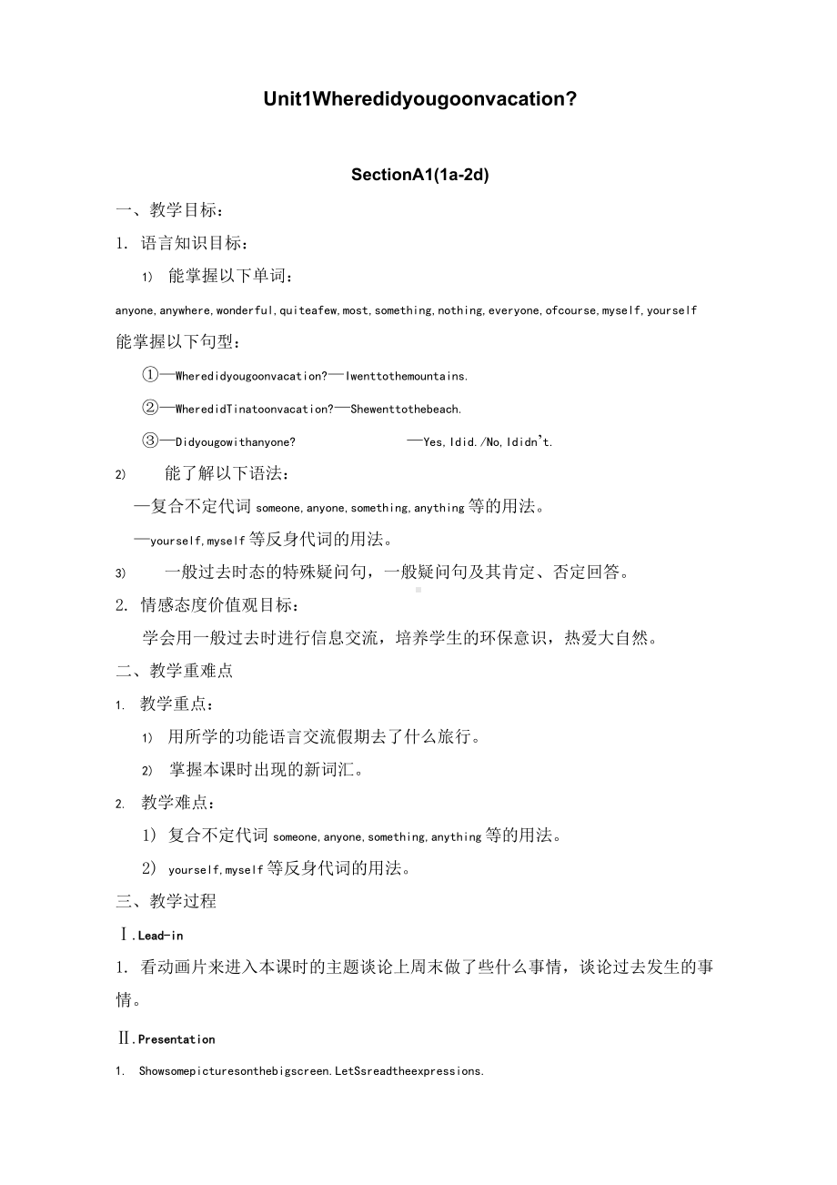 新人教版八年级英语上册全册教案.docx_第1页