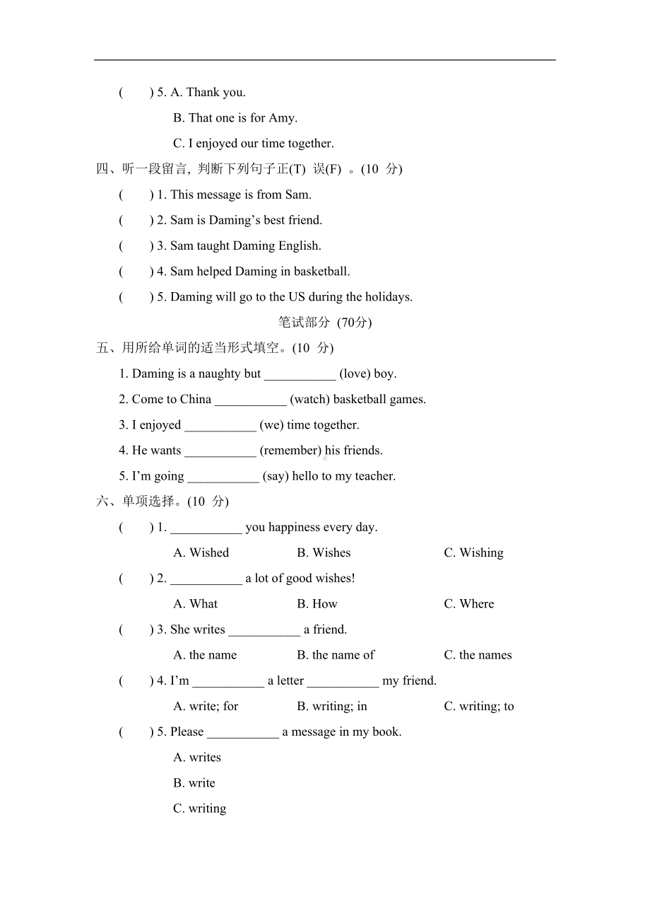 外研版（三起）英语六年级下册 Module 9 综合素质评价.doc_第2页