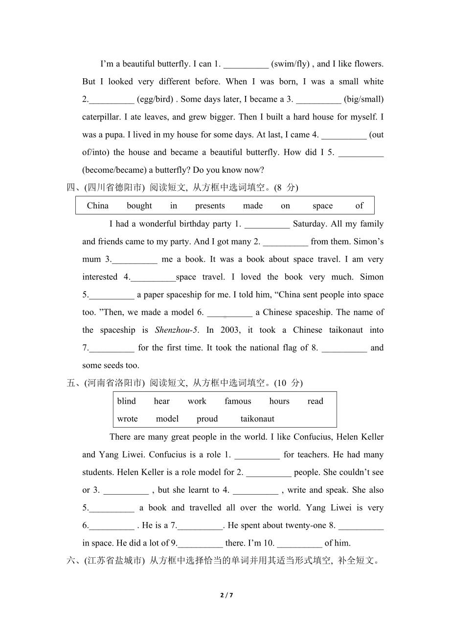 外研版（三起）英语六年级下册期末专题训练短文填空与写作.doc_第2页