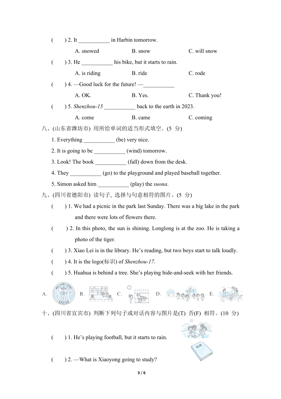 外研版（三起）英语六年级下册期末专题训练 词汇与句型.doc_第3页