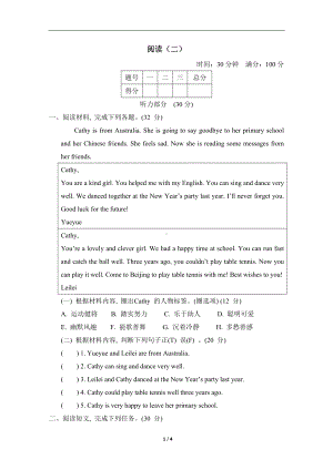 外研版（三起）英语六年级下册期末专题训练阅读（二）.doc