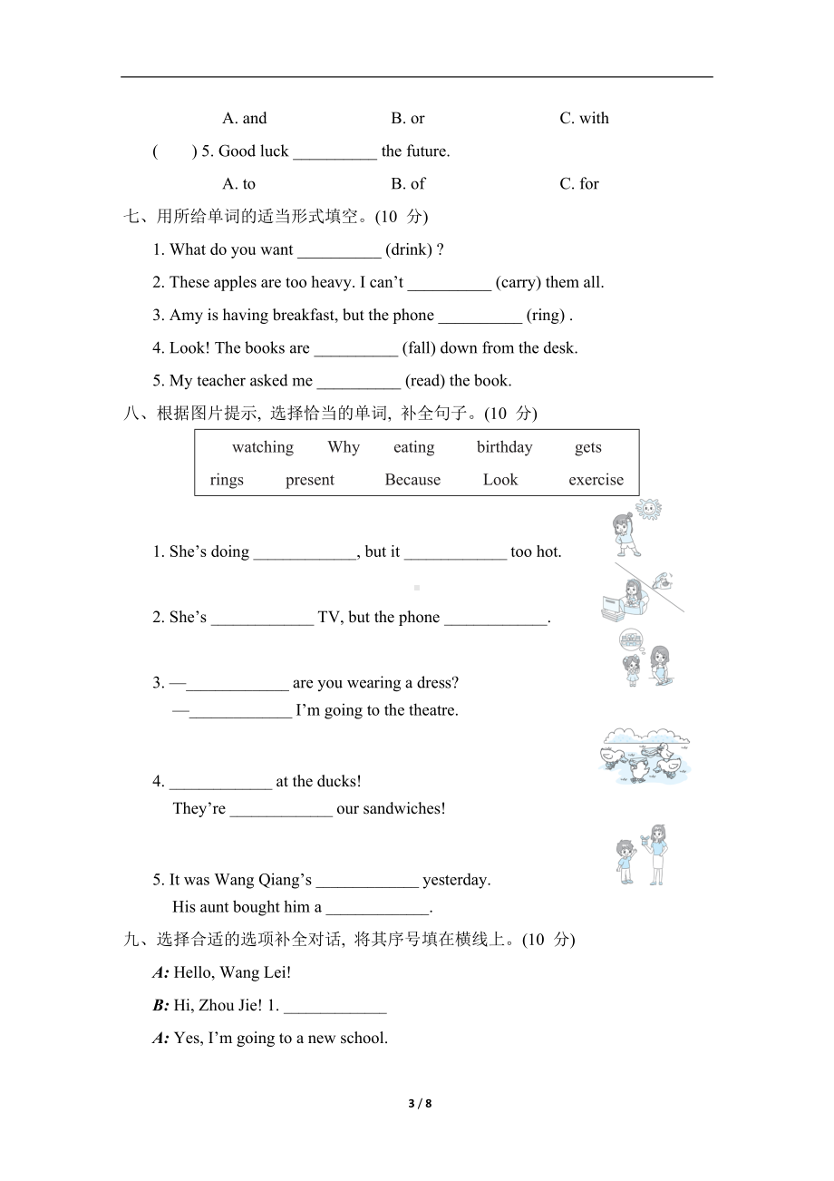 外研版（三起）英语六年级下册期末专题训练期末综合素质评价（二）.doc_第3页