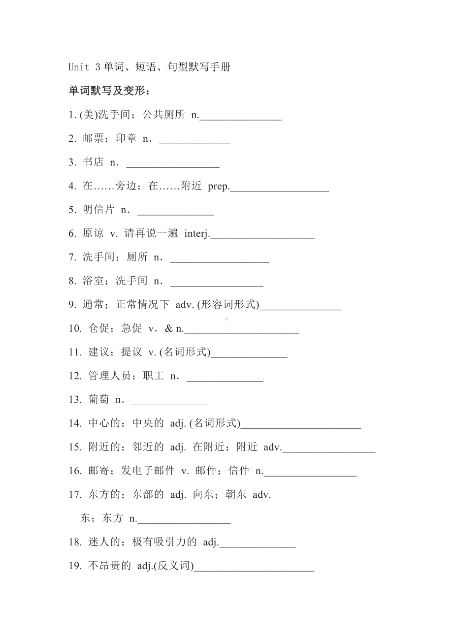 新目标英语九年级Unit 3 重点单词+短语+句型默写版+答案.docx_第1页