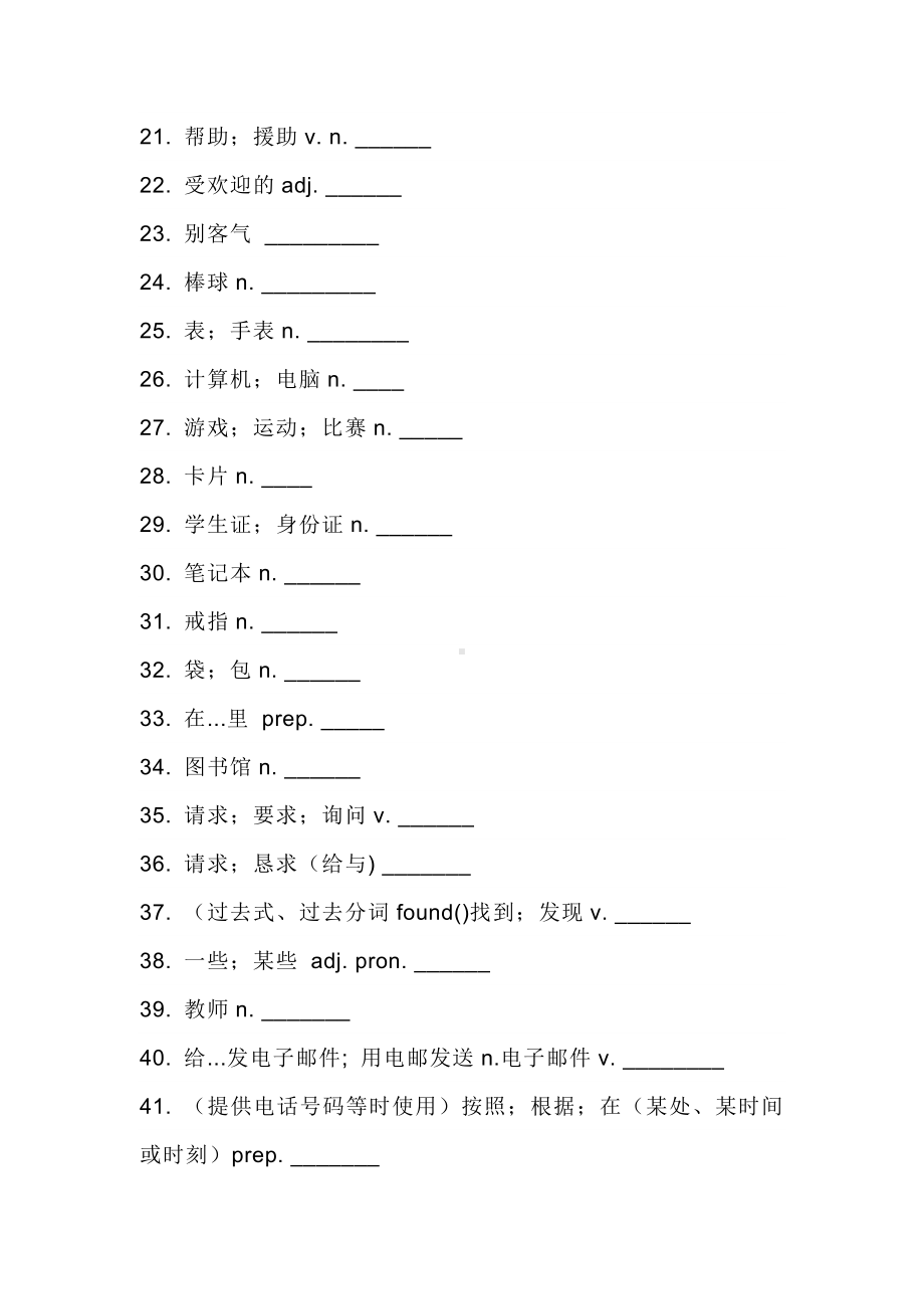 新目标英语七年级（上册）Unit 3 重点单词+短语+句型默写版+答案.docx_第2页