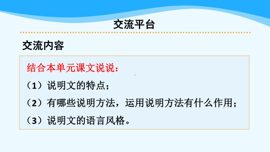 金坛区部编版五年级语文上册第五单元《语文园地五》课件.pptx_第2页