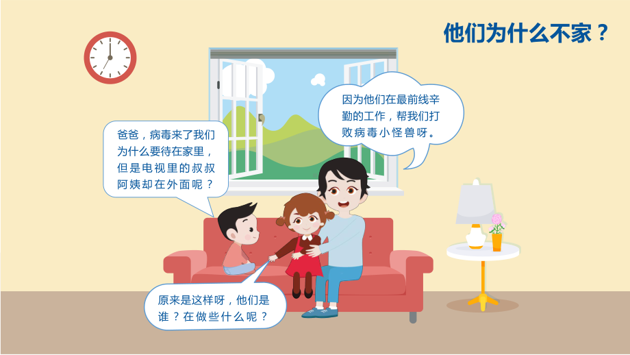 幼儿园中班社会《了不起的人》课件.pptx_第3页