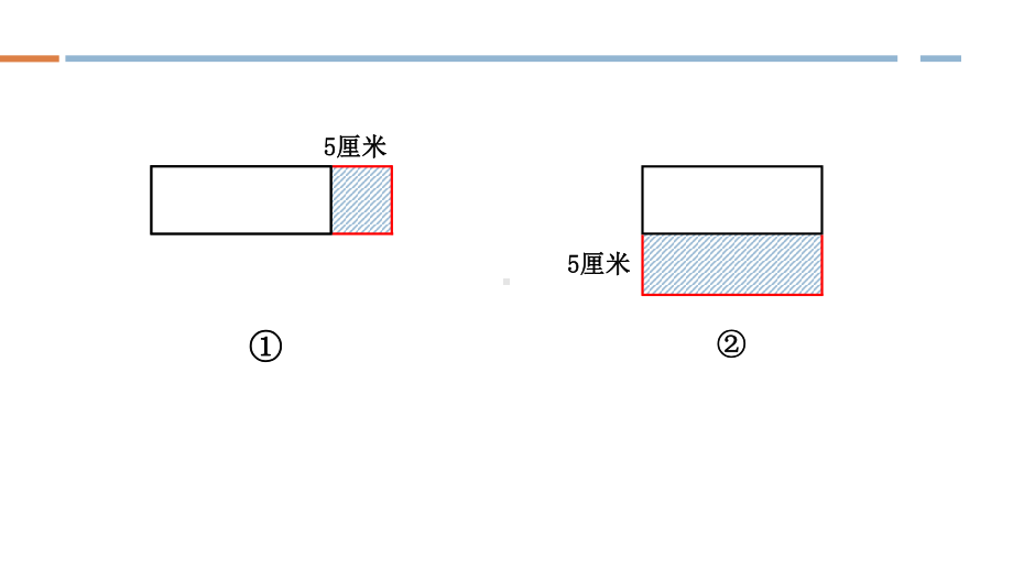 苏教版四年级下册数学《解决问题的策略—画示意图》课件（区级公开课）.pptx_第3页