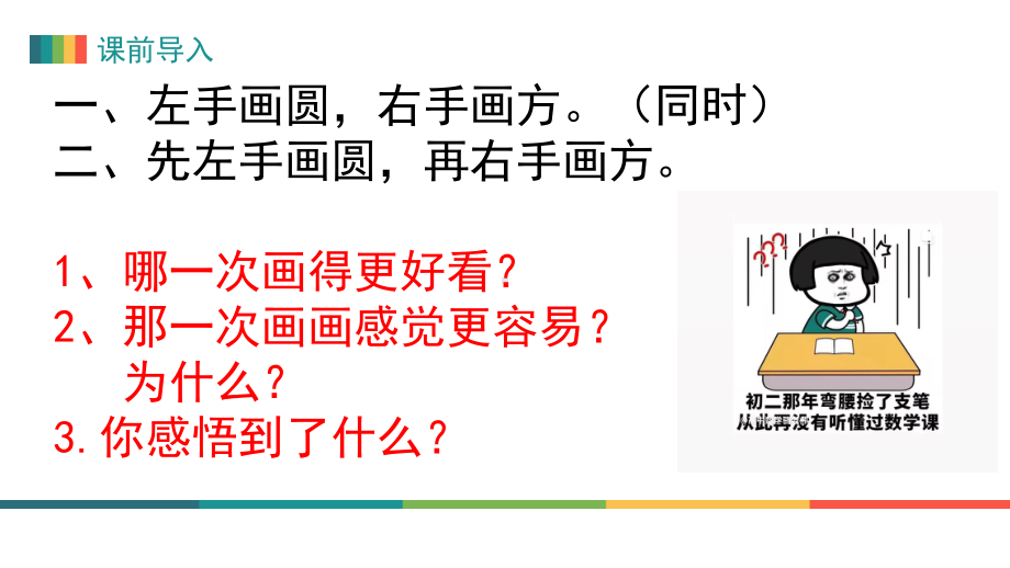 专注于心内化于行 ppt课件-2023-2024学年高中主题班会.pptx_第3页