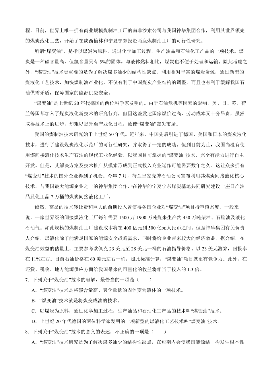 广西桂林市2023年八年级上学期语文期中质量检测试卷（附答案).docx_第3页