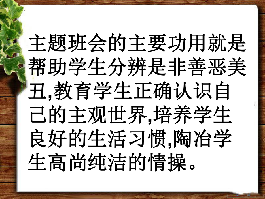 《铭记历史激扬青春》ppt课件-2023年高二下学期爱国主义教育主题班会.pptx_第3页