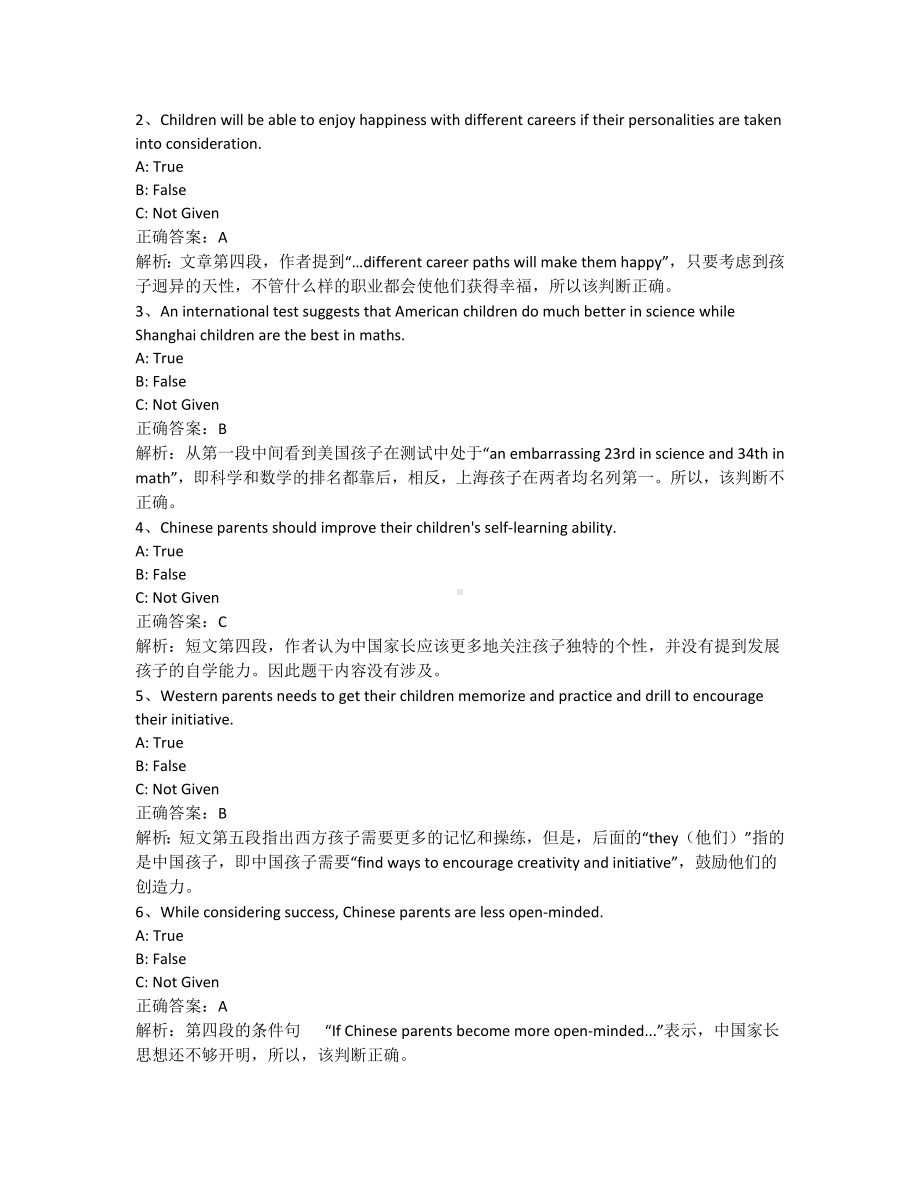 2023年10月自考00012英语一押题及答案解析四套.docx_第2页