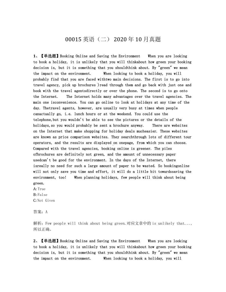 2020年10月自考00015英语二真题及答案含解析.pdf_第1页