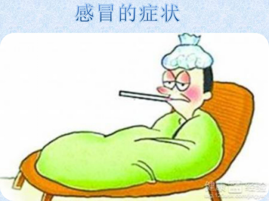 幼儿园中班健康《我们的健康宝宝》课件.pptx_第3页