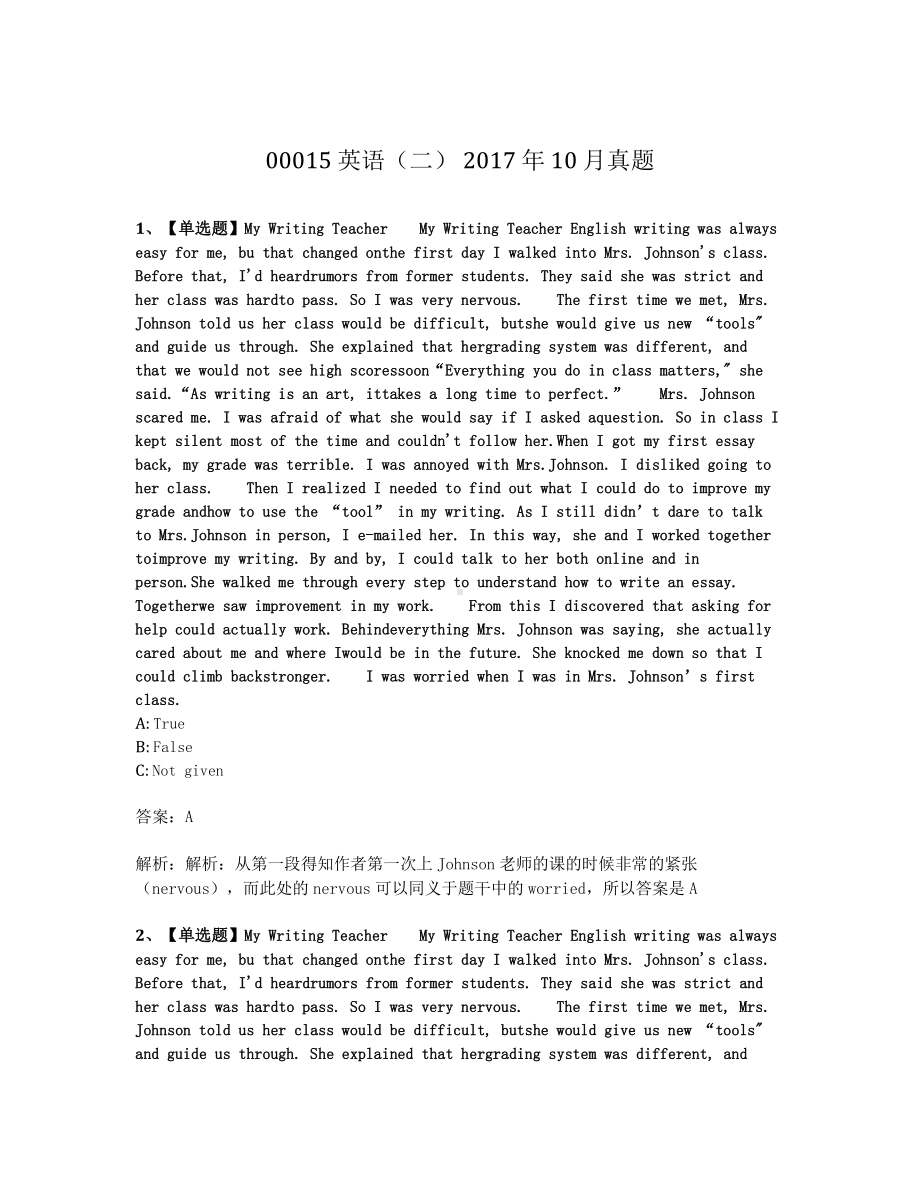 2017年10月自考00015英语二真题及答案含解析.pdf_第1页