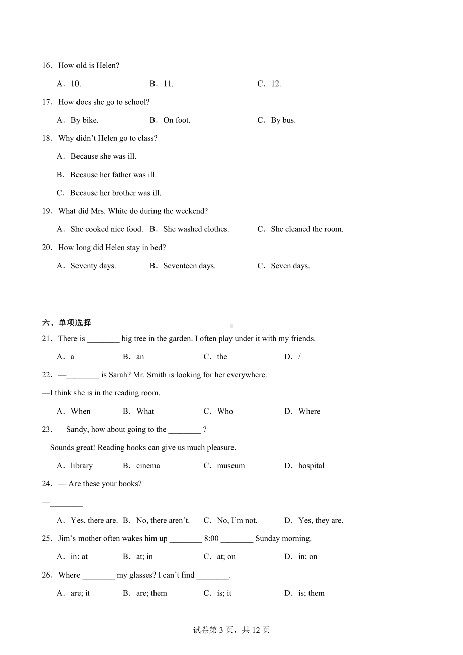 江苏省扬州市宝应县2022-2023学年七年级上学期期中英语试题.docx_第3页