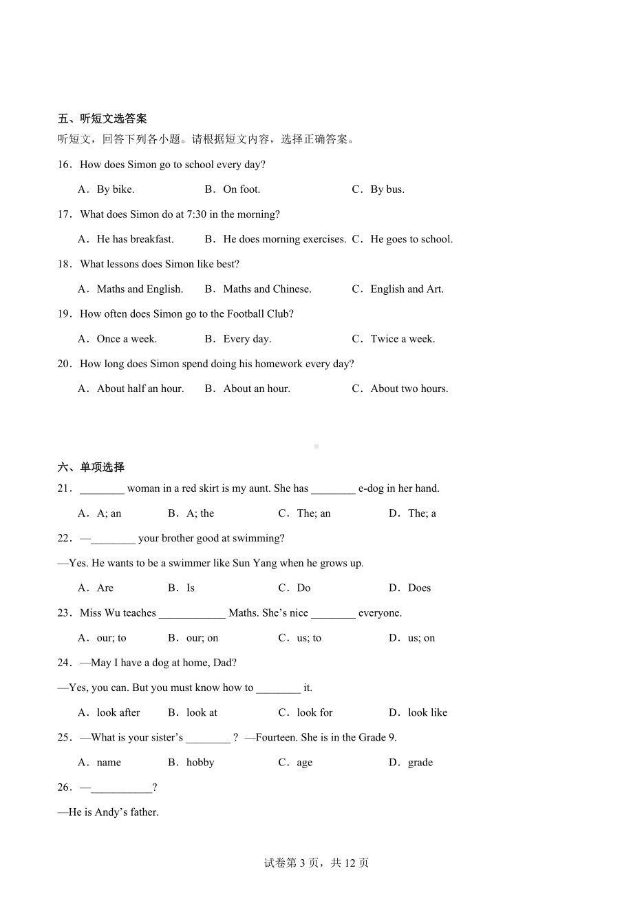 江苏省宿迁市宿城区2022-2023学年七年级上学期期中英语试题.docx_第3页