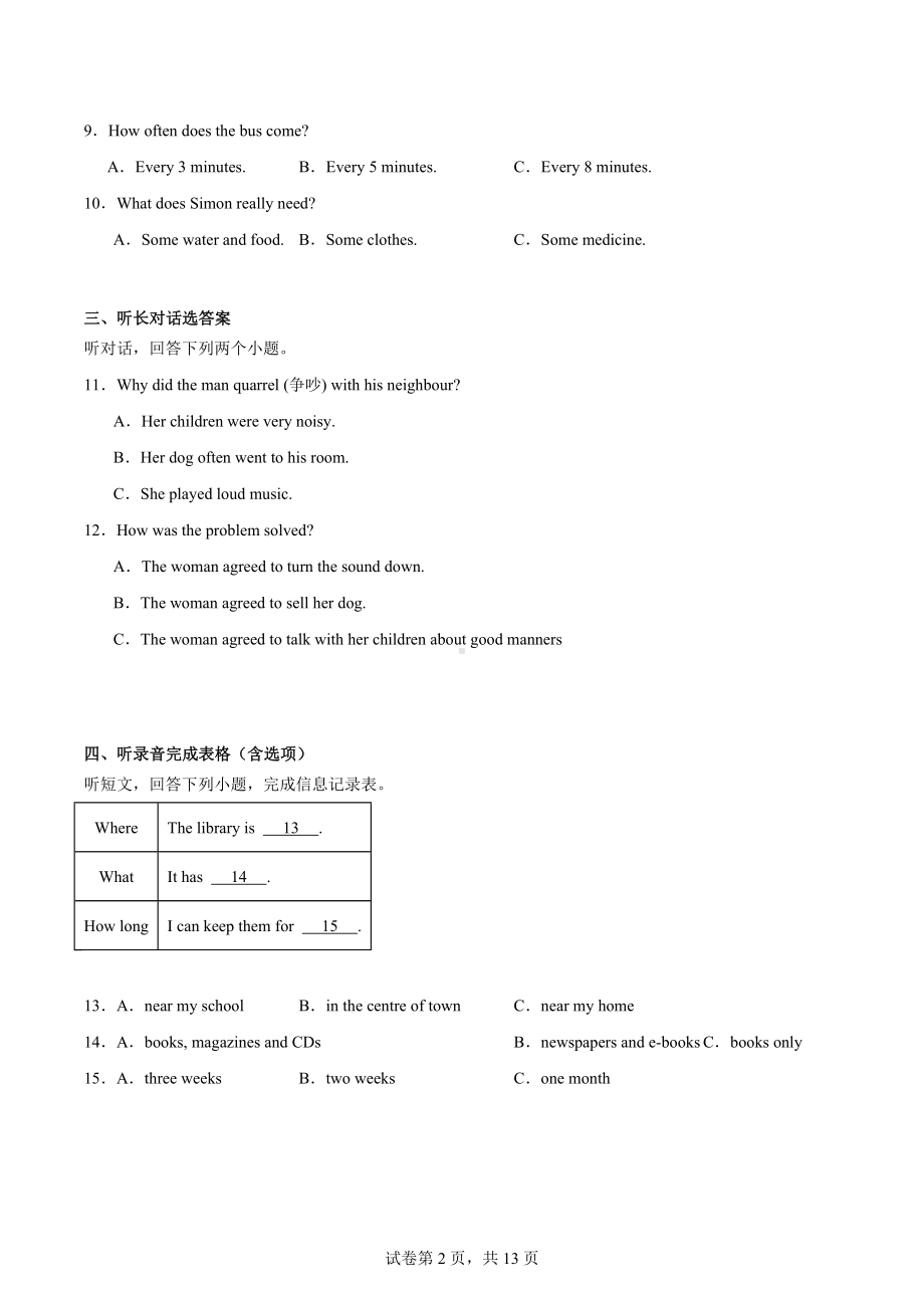 江苏省无锡市梁溪区2022-2023学年九年级上学期期中英语试题.docx_第2页