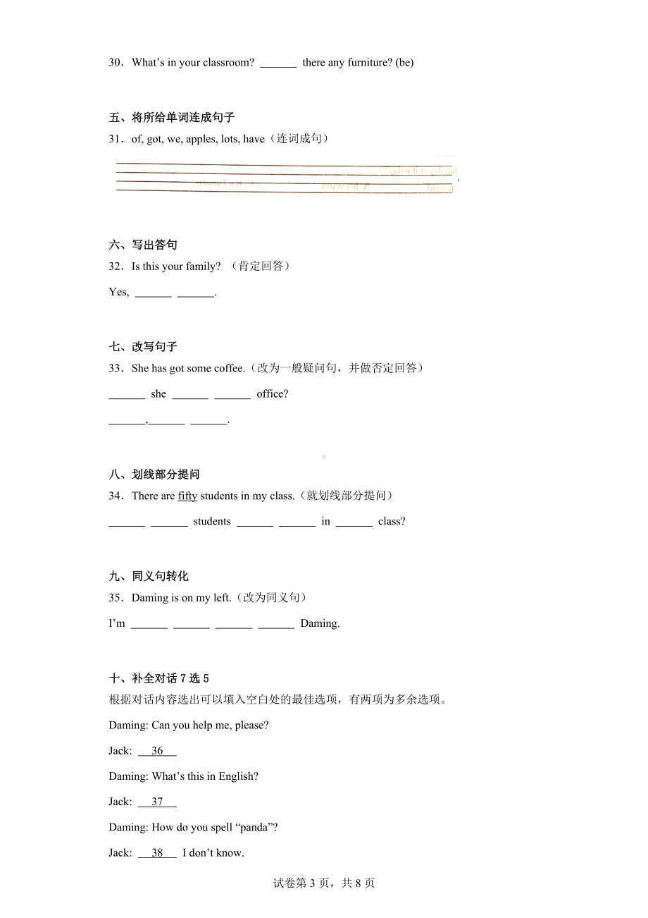 辽宁省大连市金州区2022-2023学年七年级上学期期中英语试题.docx_第3页