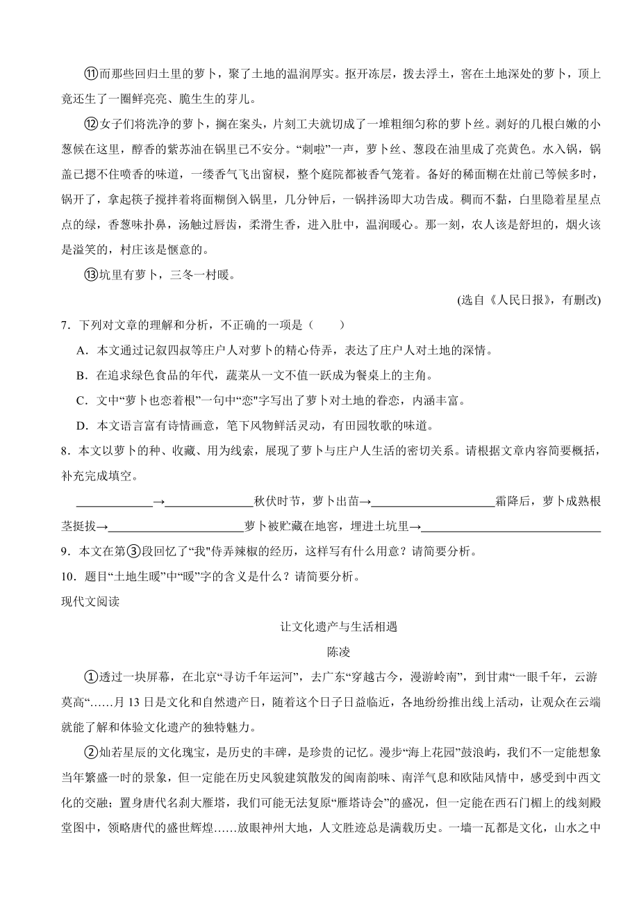 贵州省铜仁市九年级上学期语文期中试卷附参考答案.pdf_第3页