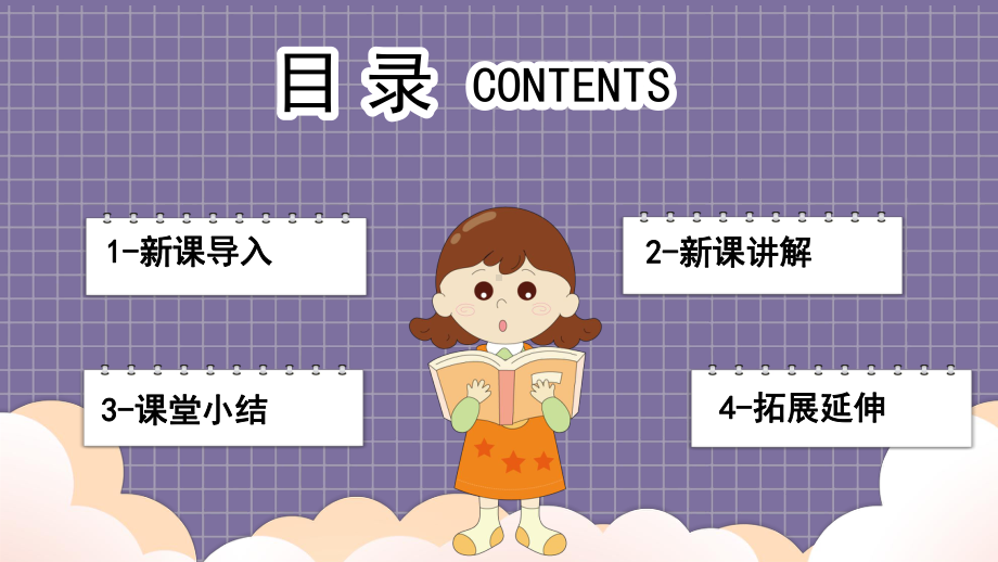 2023新冀人版科学一年级上册13 常见材料ppt课件（共20张PPT）.pptx_第2页