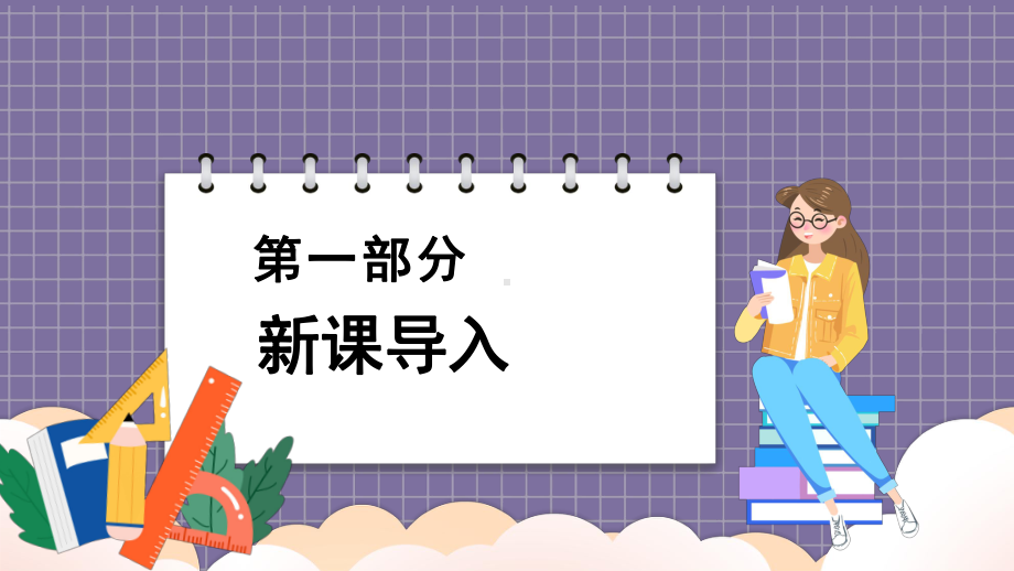 2023新冀人版科学一年级上册13 常见材料ppt课件（共20张PPT）.pptx_第3页