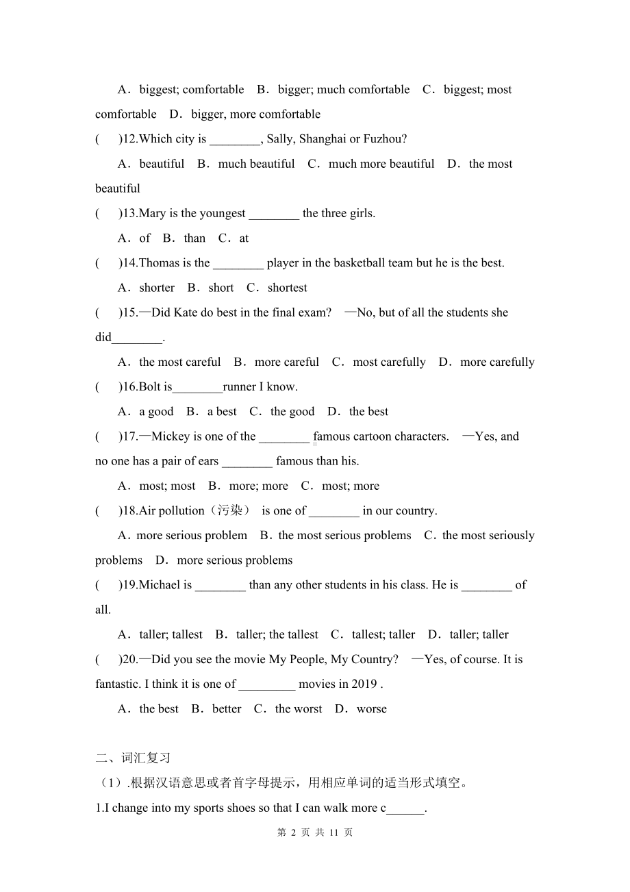 人教版八年级上册英语期中复习：Unit 4单元基础全面测试卷（Word版含答案）.docx_第2页