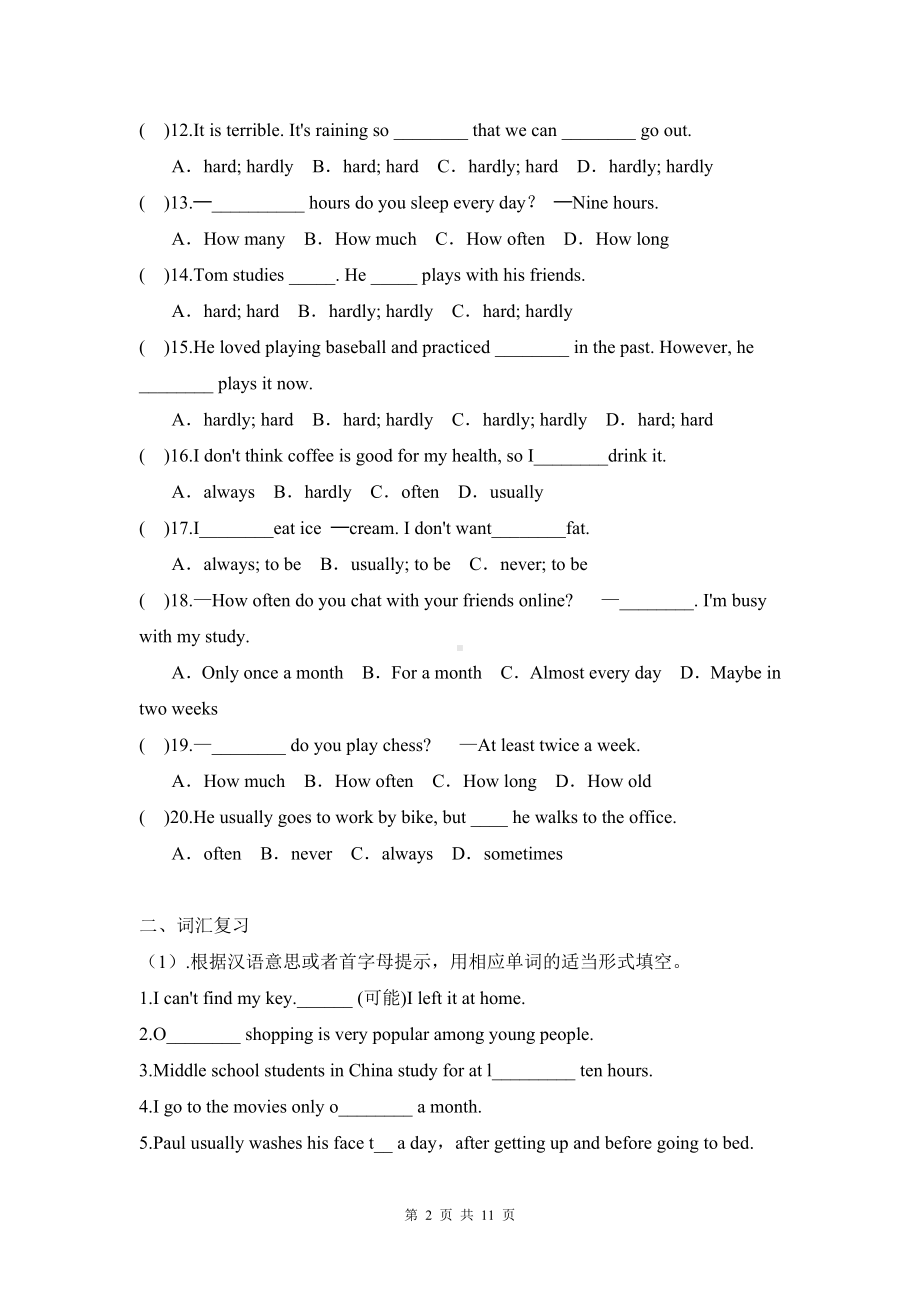 人教版八年级上册英语期中复习：Unit 2单元基础全面测试卷（Word版含答案）.docx_第2页