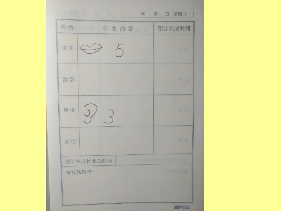 幼儿园大班社会《任务小明星》课件.pptx_第3页