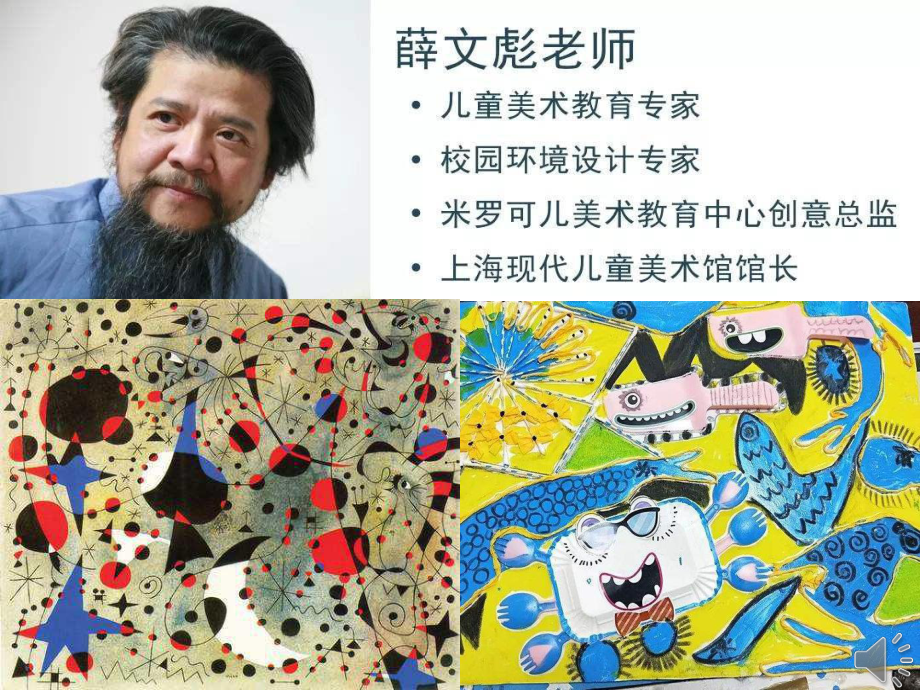 幼儿园大班美术借形想象画《泡泡乐》课件.pptx_第3页