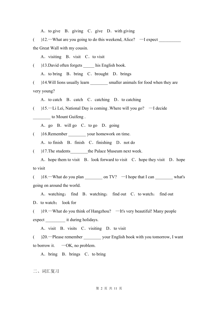 人教版八年级上册英语期中复习：Unit 5单元基础全面测试卷（Word版含答案）.docx_第2页