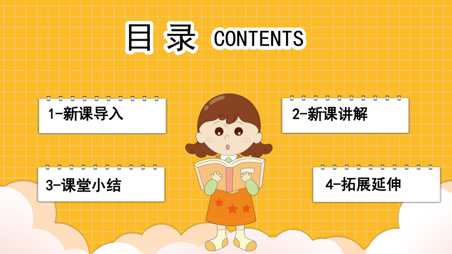 2023新冀人版科学一年级上册7 身边的动物ppt课件（共27张PPT）.pptx_第2页