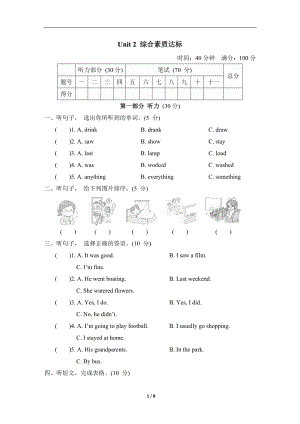 人教PEP版英语六年级下册 Unit 2 Last weekend.doc